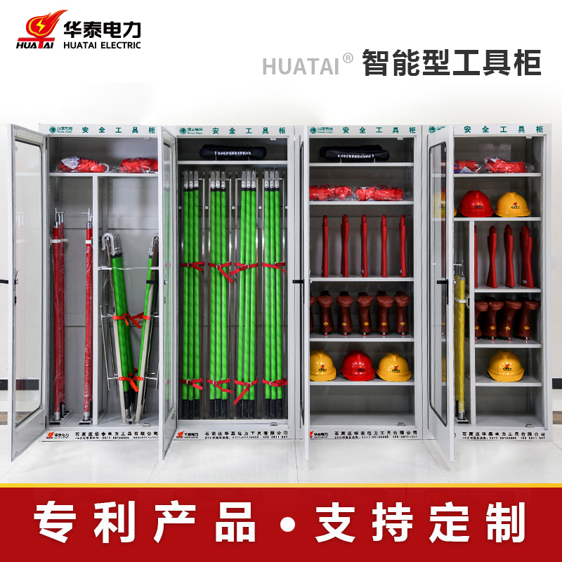 2023新款觸摸屏智能型安全工具柜，專利產品，支持定制
