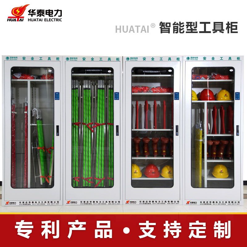 2023新款觸摸屏電力安全工具柜，專利產品，支持定制