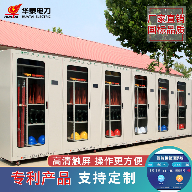 觸摸屏電力安全工具柜，專利產品，支持定制