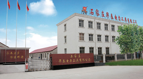 關于華泰電力